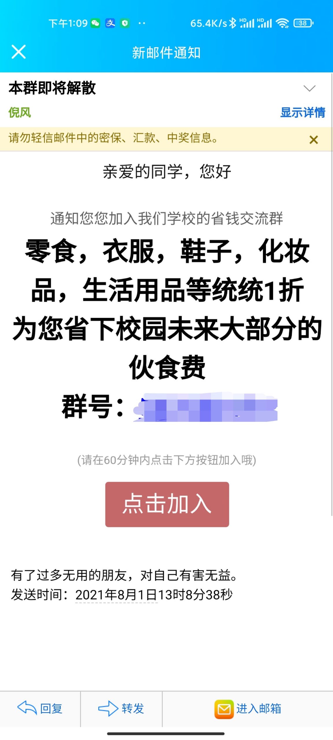 【首发】倪风邮箱引流助手,支持HTML格式邮件-小钱源码网-小钱资源网-网站源码-站长资源网专注福利技术教程活动软件-全网最大资源分享网