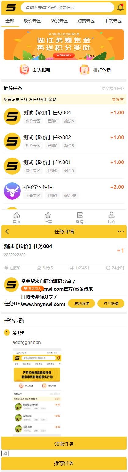 ThinkPHP仿悬赏猫任务平台源码完美运营[可直接封装APP]-小钱源码网-小钱资源网-网站源码-站长资源网专注福利技术教程活动软件-全网最大资源分享网