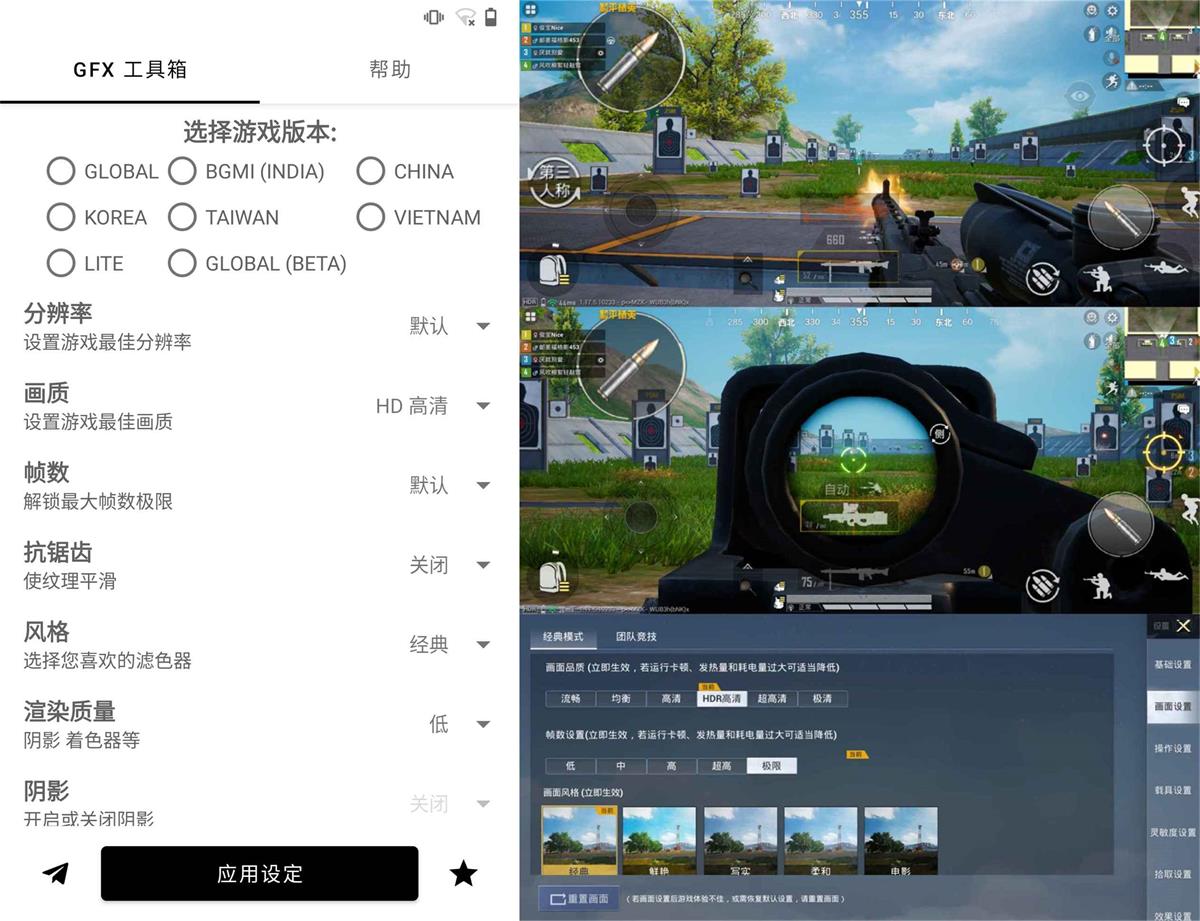 和平精英GFX工具箱v10.2.2-小钱源码网-小钱资源网-网站源码-站长资源网专注福利技术教程活动软件-全网最大资源分享网