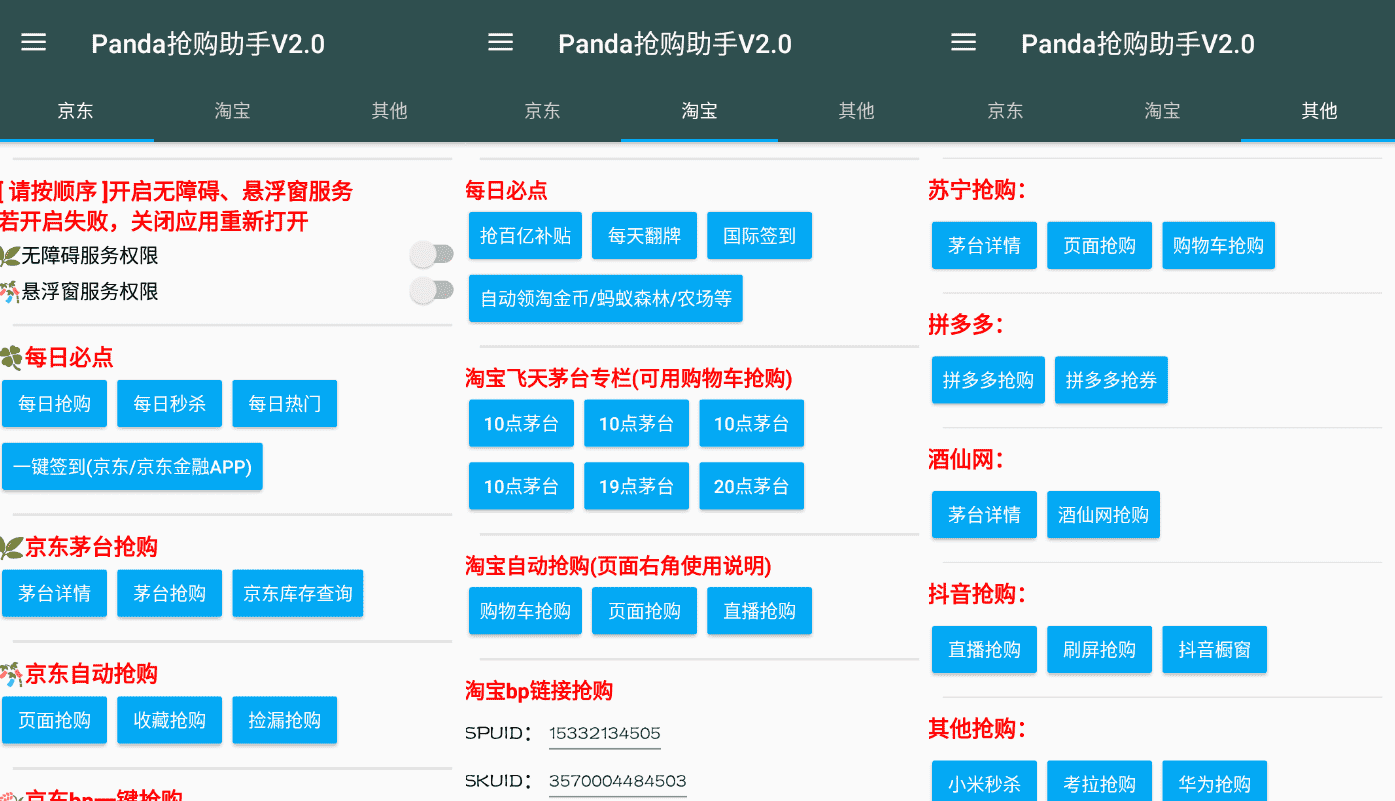 魔法抢购助手v6.9 京东淘宝秒杀抢购软件-小钱源码网-小钱资源网-网站源码-站长资源网专注福利技术教程活动软件-全网最大资源分享网