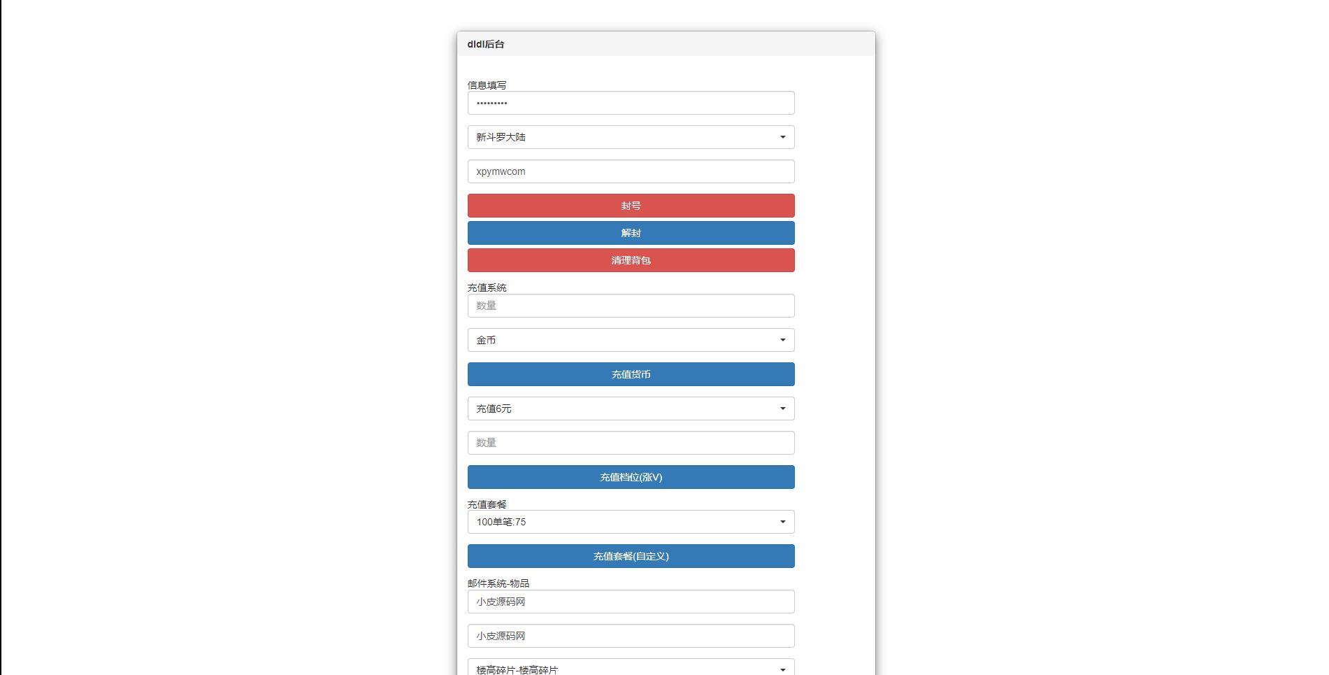 图片[28]-卡牌手游【新斗罗大陆修复版】7月整理Linux手工服务端+运营后台+GM多功能授权后台【站长亲测】-小钱源码网-小钱资源网-网站源码-站长资源网专注福利技术教程活动软件-全网最大资源分享网