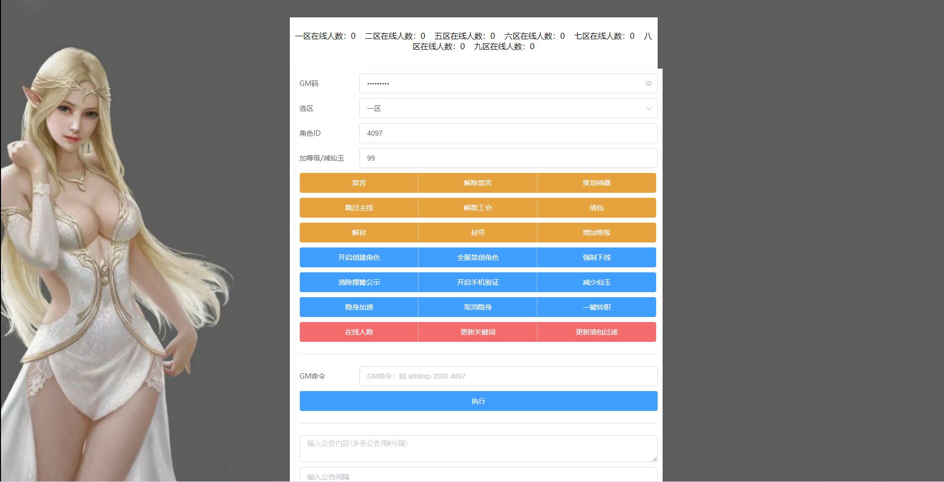 图片[20]-MT3换皮梦幻【超梦三超变版】2022整理Linux手工服务端+GM后台+安卓苹果双端+全套源码-小钱源码网-小钱资源网-网站源码-站长资源网专注福利技术教程活动软件-全网最大资源分享网