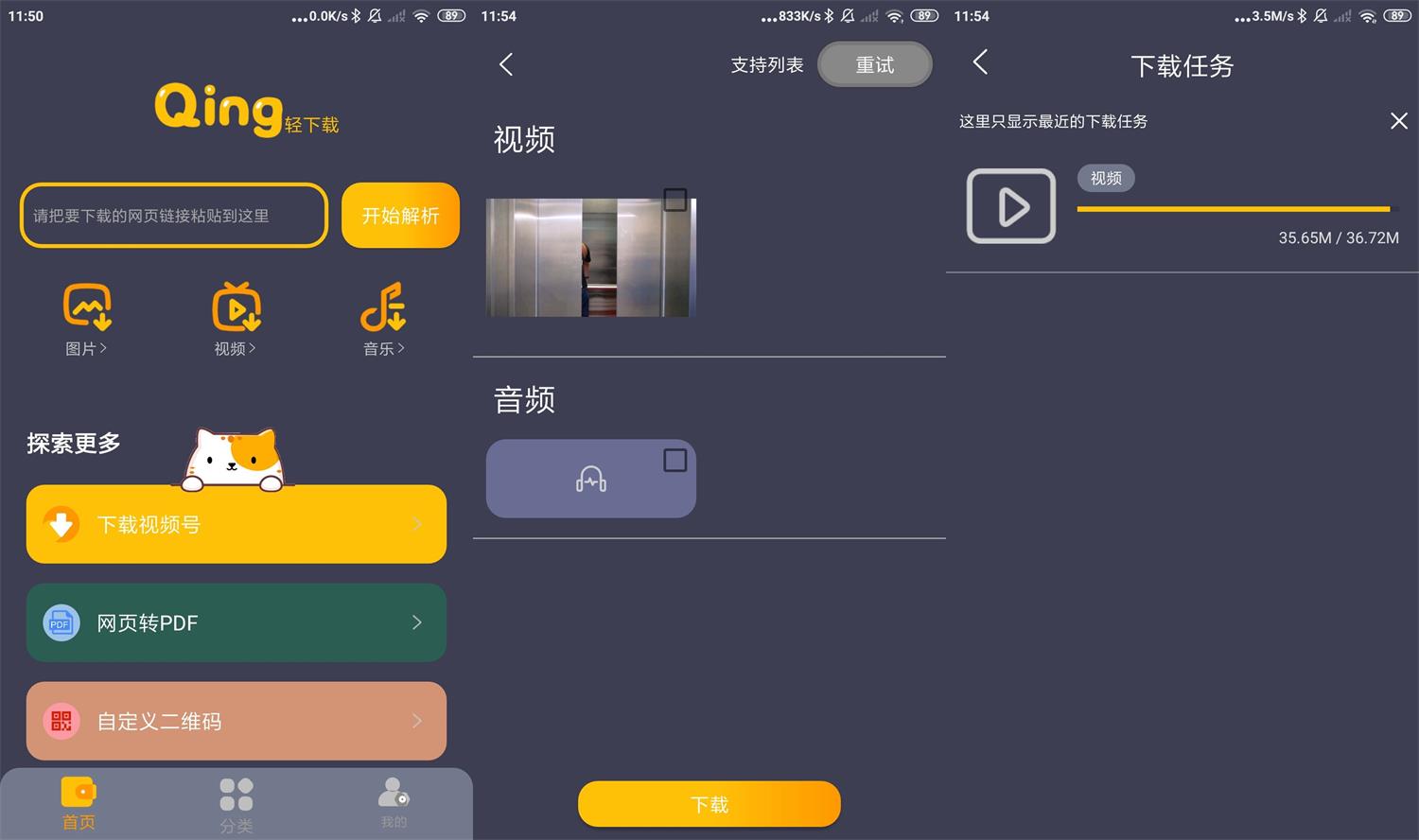 安卓轻下载v1.0.10无广告-小钱源码网-小钱资源网-网站源码-站长资源网专注福利技术教程活动软件-全网最大资源分享网