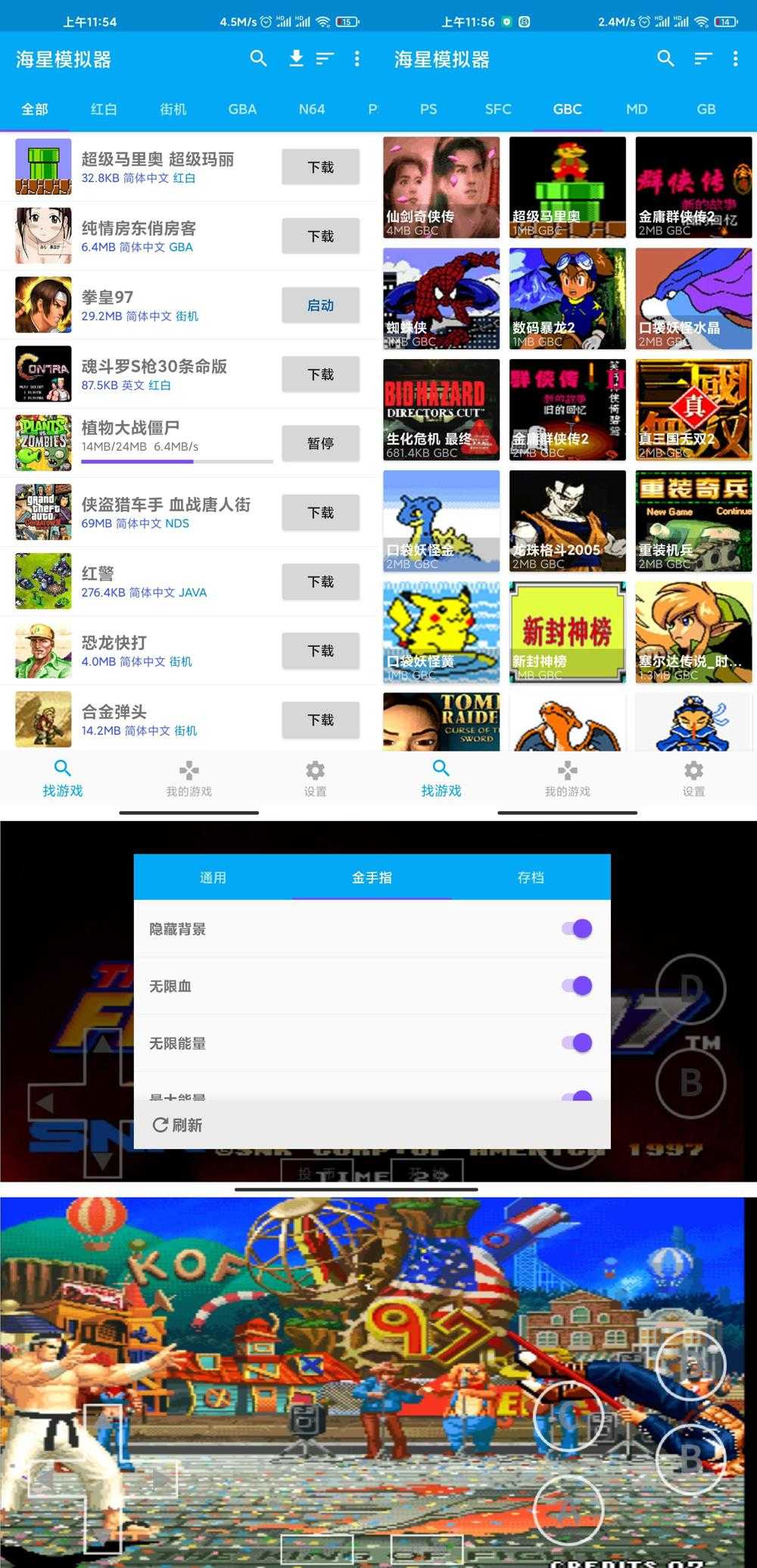 安卓海星模拟器v1.1.64高级版-小钱源码网-小钱资源网-网站源码-站长资源网专注福利技术教程活动软件-全网最大资源分享网
