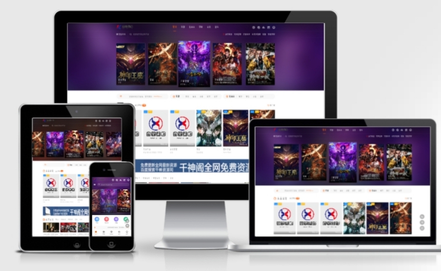 苹果CMS海螺模版V4.0修复版，PC+WAP自适应带后台影视站源码-小钱源码网-小钱资源网-网站源码-站长资源网专注福利技术教程活动软件-全网最大资源分享网