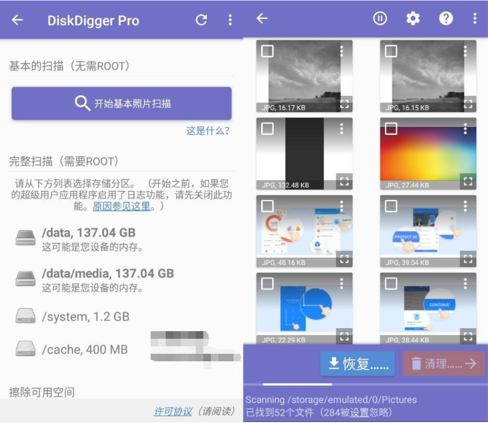 DiskDigger Pro 手机数据恢复神器v1.0-2022-09-16专业版-小钱源码网-小钱资源网-网站源码-站长资源网专注福利技术教程活动软件-全网最大资源分享网