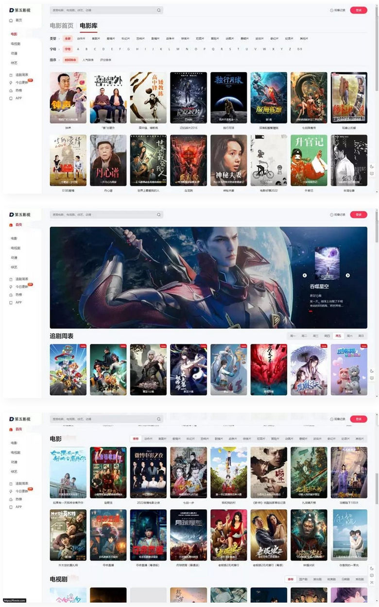 【苹果cms模板】MxPro主题V2.0 全解密源码-小钱源码网-小钱资源网-网站源码-站长资源网专注福利技术教程活动软件-全网最大资源分享网