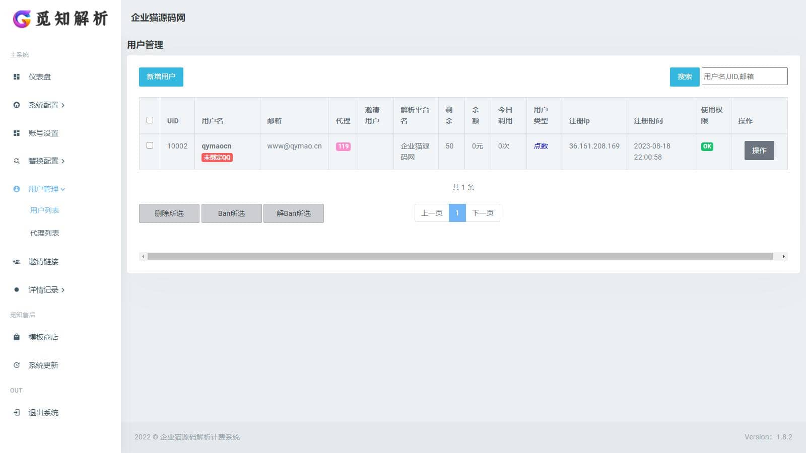 D1317 最新觅知扶风视频解析计费系统源码V1.8.2 免授权优化版 附教程-小钱源码网-小钱资源网-网站源码-站长资源网专注福利技术教程活动软件-全网最大资源分享网