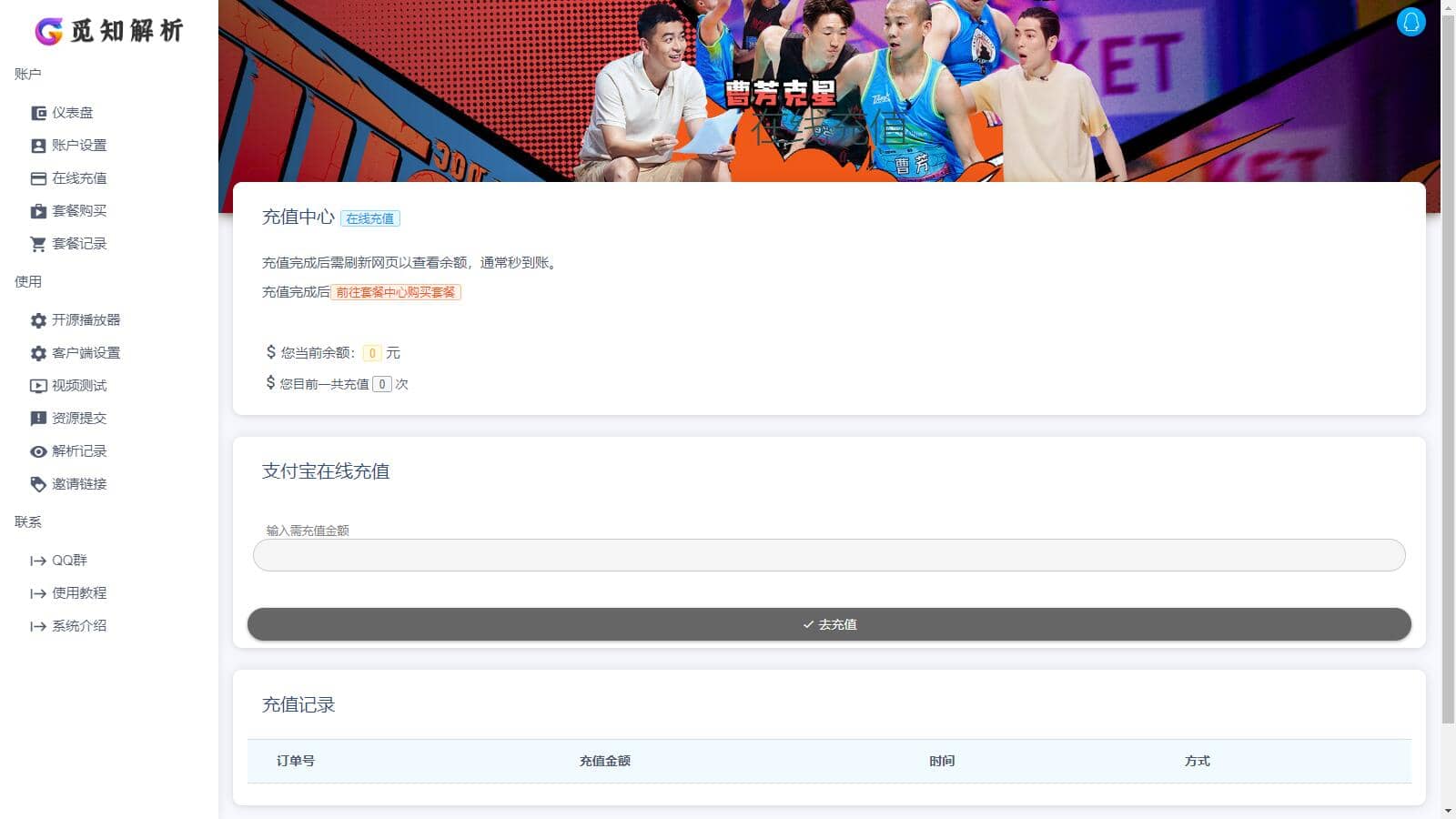 图片[2]-D1317 最新觅知扶风视频解析计费系统源码V1.8.2 免授权优化版 附教程-小钱源码网-小钱资源网-网站源码-站长资源网专注福利技术教程活动软件-全网最大资源分享网