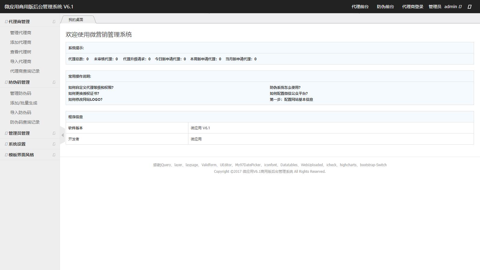 图片[2]-D1357 【简单亲测】微商产品防伪查询系统网站源码-附90套证书PSD模板和印章生成工具-小钱源码网-小钱资源网-网站源码-站长资源网专注福利技术教程活动软件-全网最大资源分享网