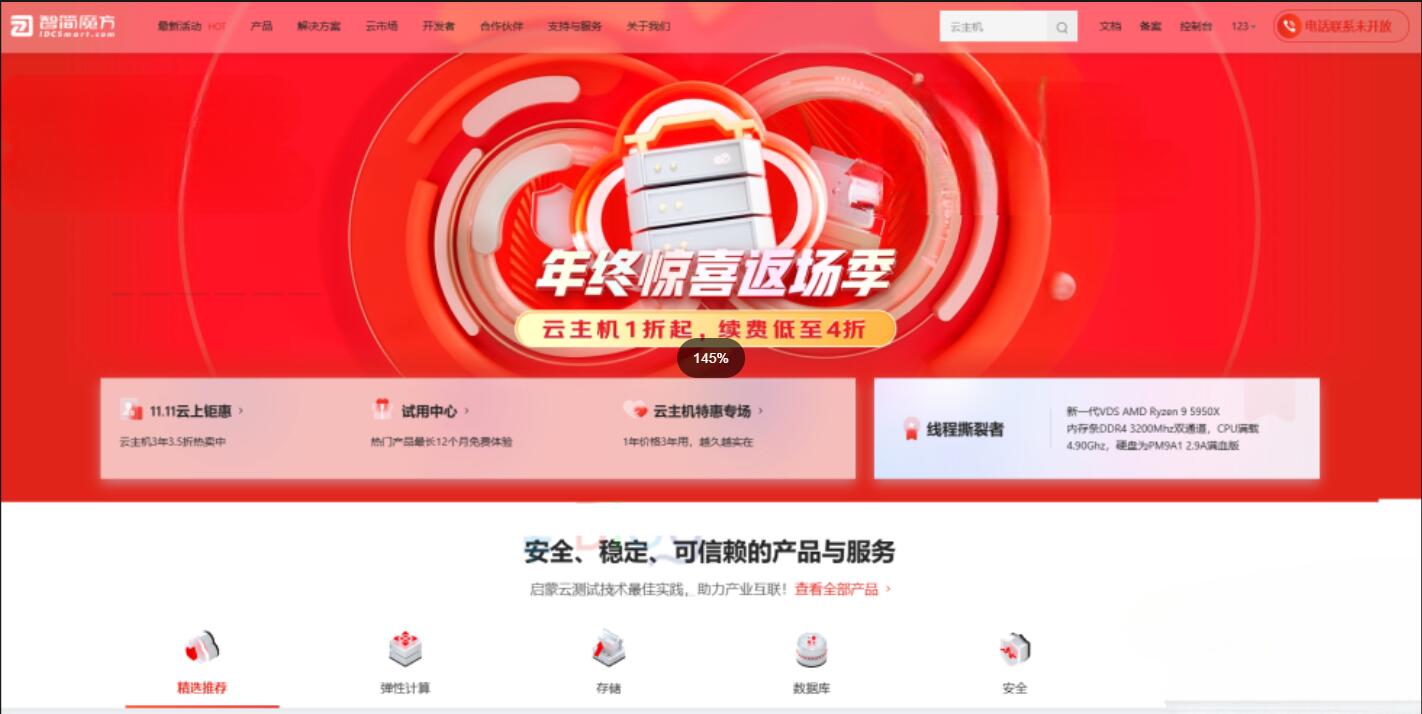 D1385 智简魔方仿京东云模板免授权源码-小钱源码网-小钱资源网-网站源码-站长资源网专注福利技术教程活动软件-全网最大资源分享网