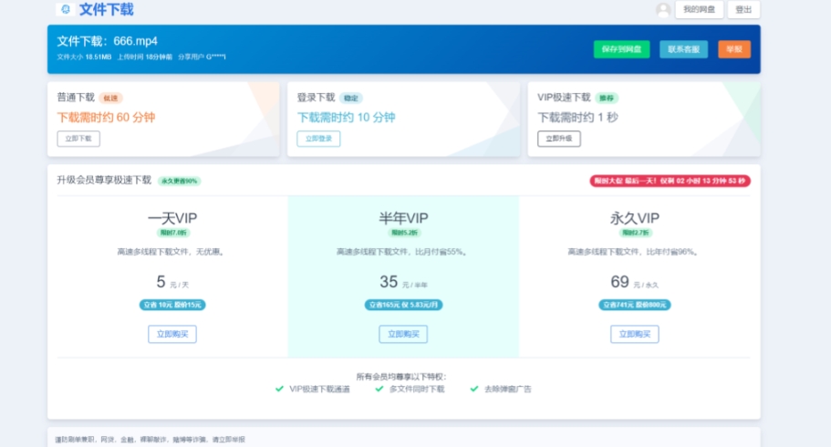 图片[1]-D1386 2023运营级别网赚网盘平台搭建（源码+视频教程）-小钱源码网-小钱资源网-网站源码-站长资源网专注福利技术教程活动软件-全网最大资源分享网