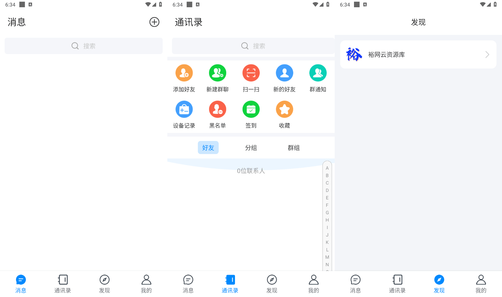 图片[1]-D1390 IM即时通讯聊天社交APP源码+h5群聊+红包转账+朋友圈-小钱源码网-小钱资源网-网站源码-站长资源网专注福利技术教程活动软件-全网最大资源分享网