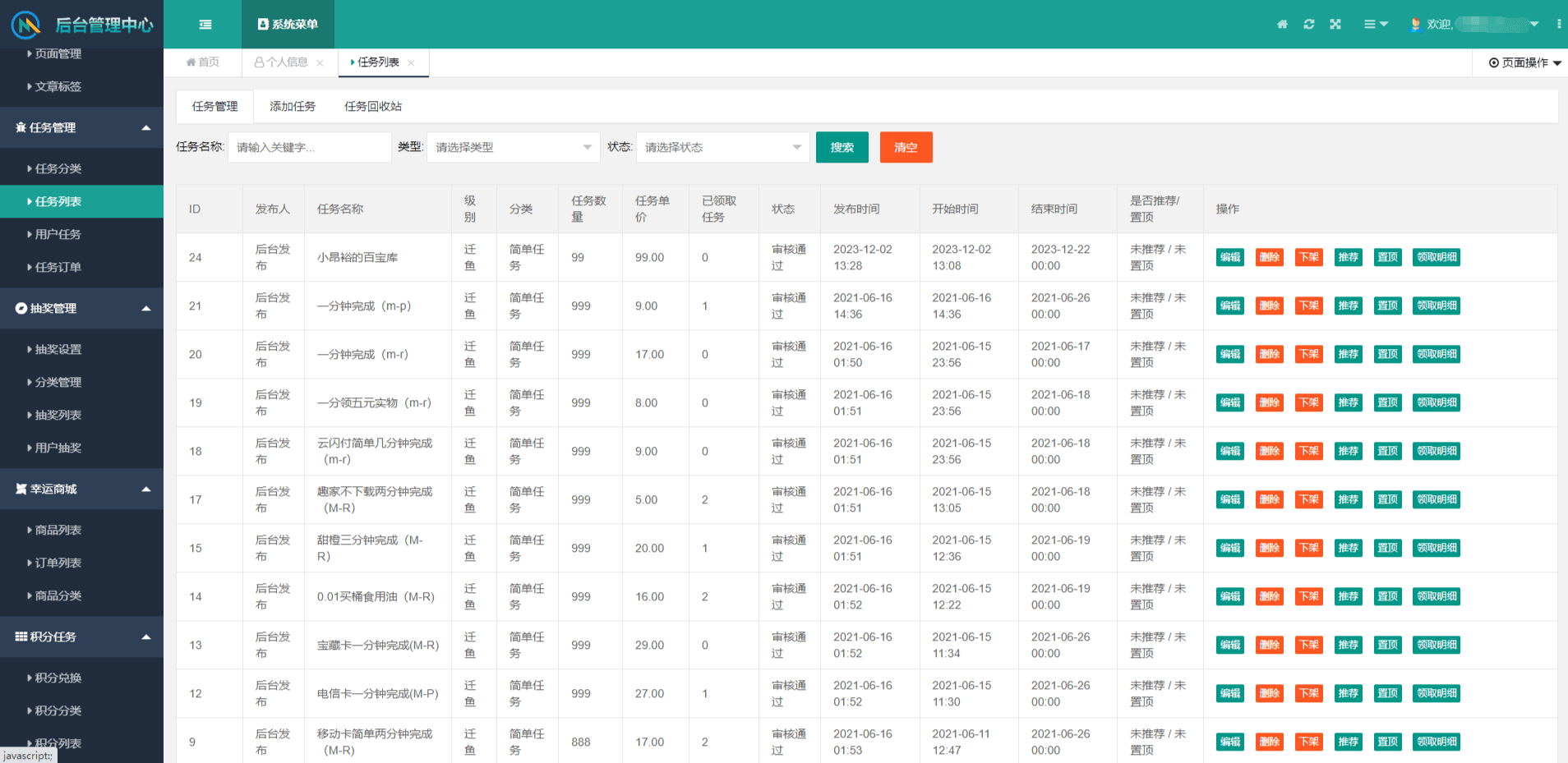 D1397任务悬赏源码活动营销三级分销返佣积分商城版-小钱源码网-小钱资源网-网站源码-站长资源网专注福利技术教程活动软件-全网最大资源分享网