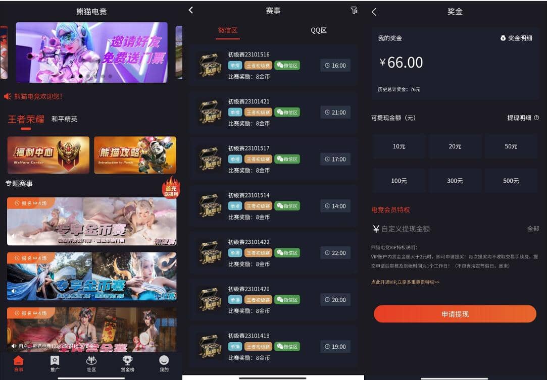 D1413 熊猫电竞赏金电竞系统源码 APP+H5双端 附搭建教程 支持运营级搭建-小钱源码网-小钱资源网-网站源码-站长资源网专注福利技术教程活动软件-全网最大资源分享网