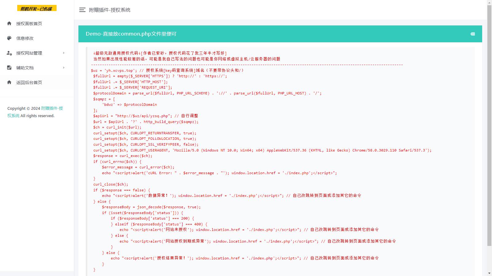 图片[2]-D1425 汐鹤Key码查询+网站授权系统源码-小钱源码网-小钱资源网-网站源码-站长资源网专注福利技术教程活动软件-全网最大资源分享网