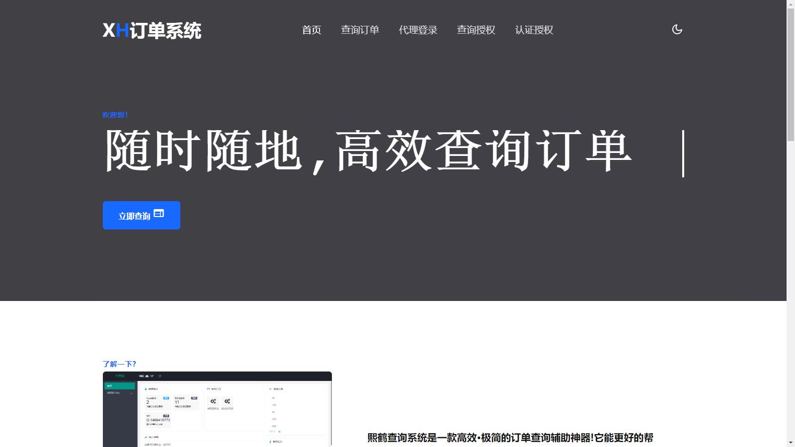图片[1]-D1425 汐鹤Key码查询+网站授权系统源码-小钱源码网-小钱资源网-网站源码-站长资源网专注福利技术教程活动软件-全网最大资源分享网